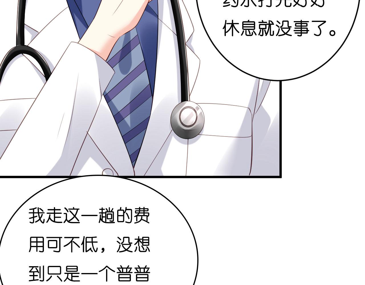 第6话 谁也挡不住77