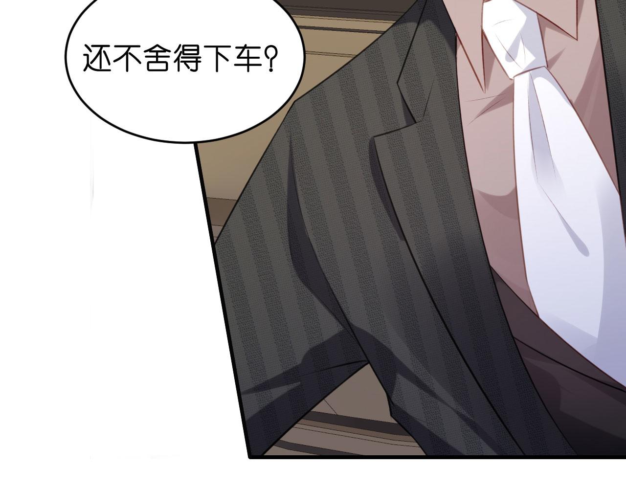第51话 爱的惩罚13