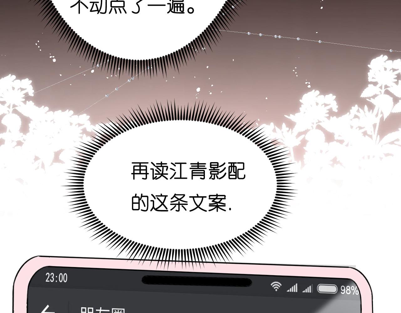 第53话 甘苦自知41