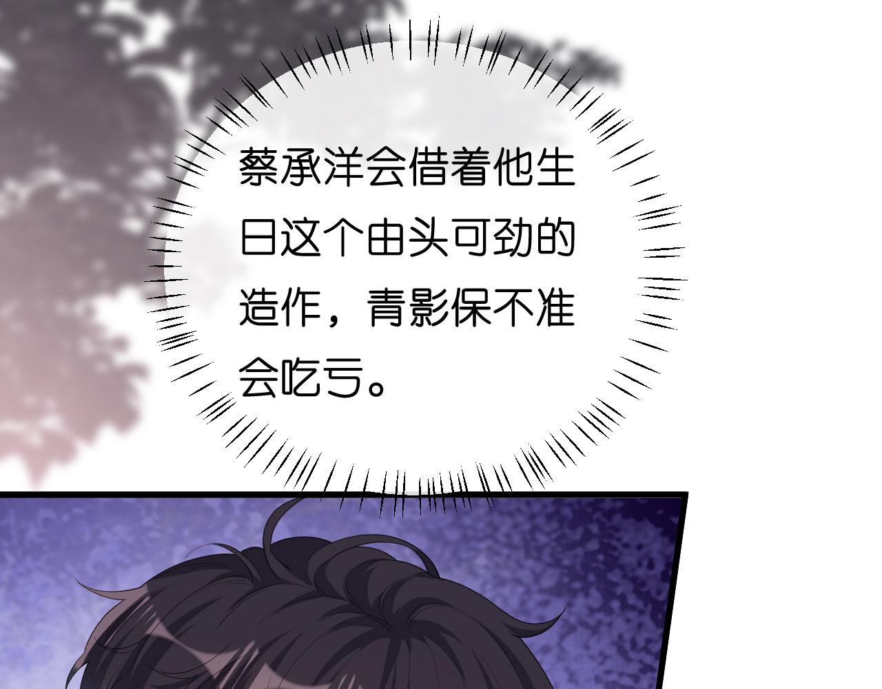第31话 谁是受害者58