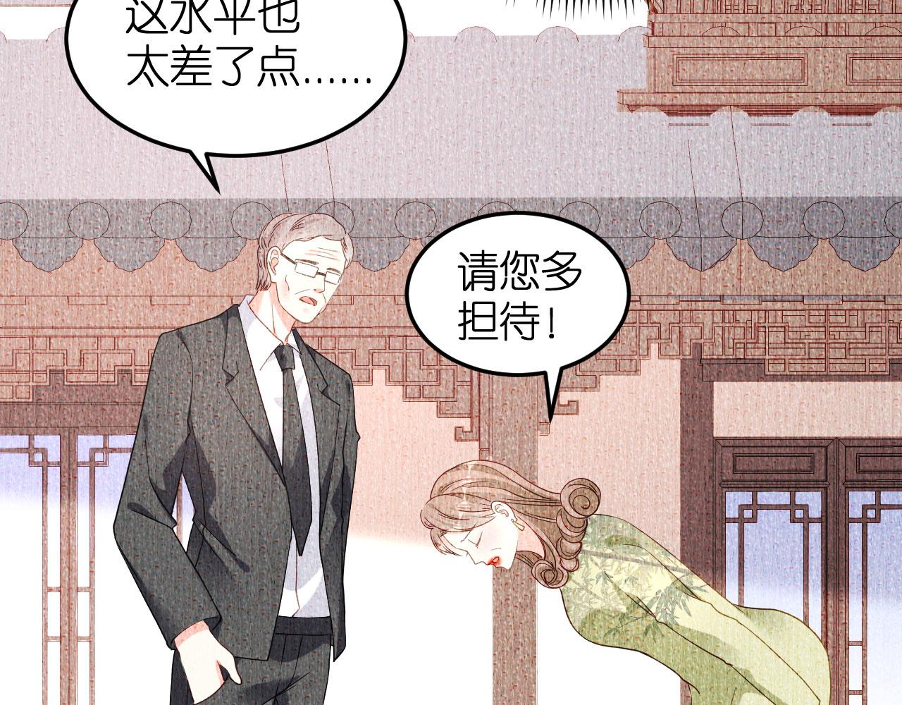 第53话 甘苦自知33