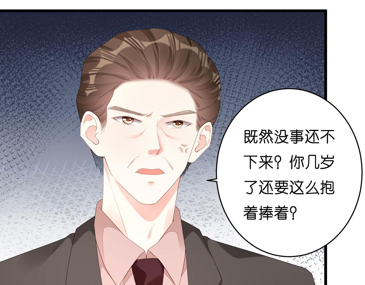 第27话 恩宠68
