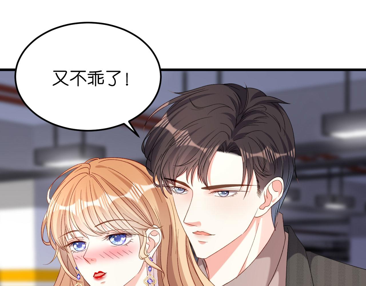 第51话 爱的惩罚28