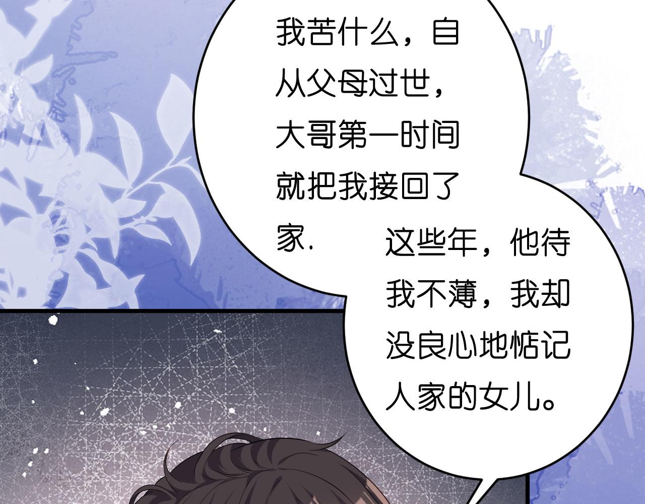第4话 前尘往事84