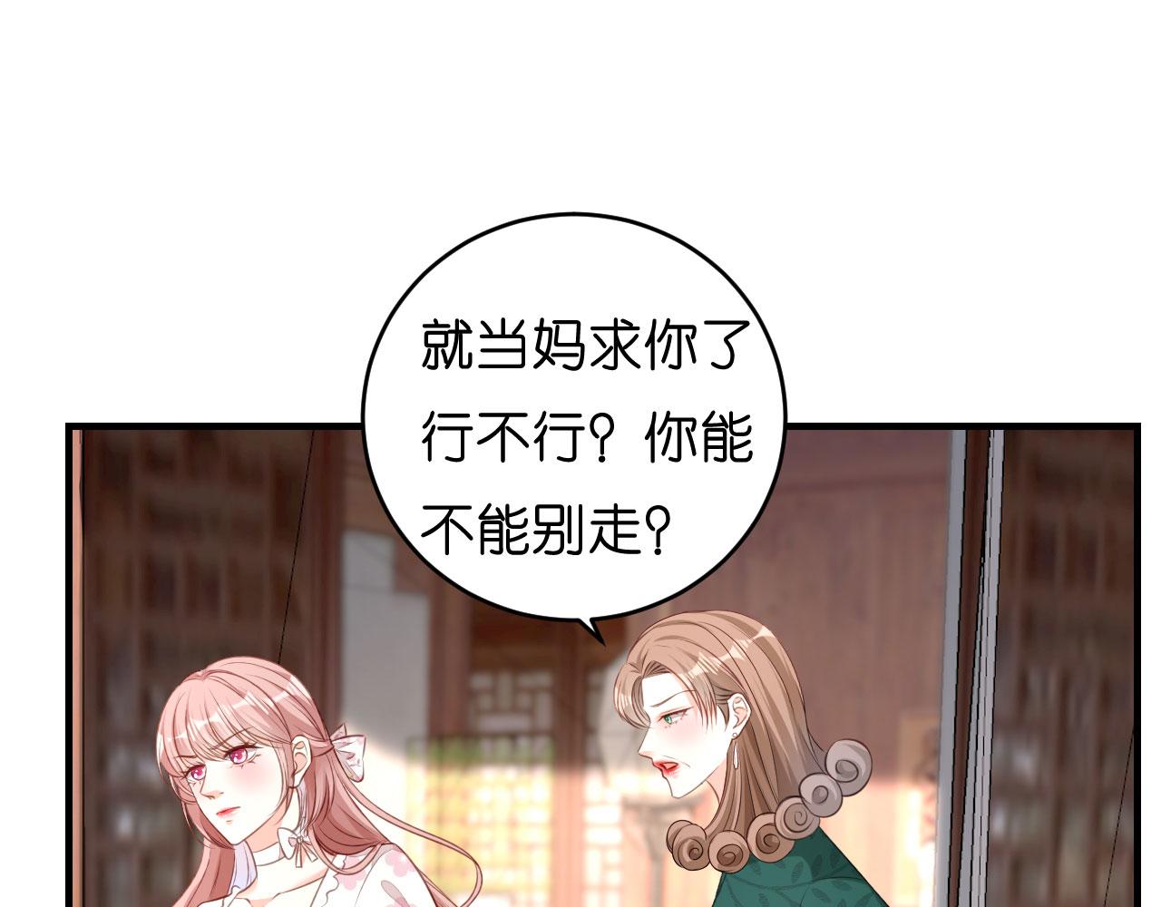 第55话 怒怼戏精38