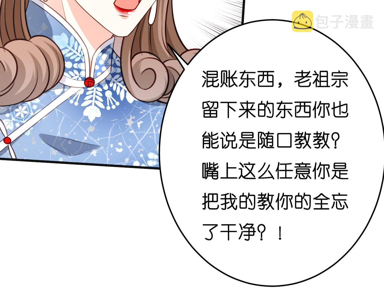 第43话 师傅的恳求59