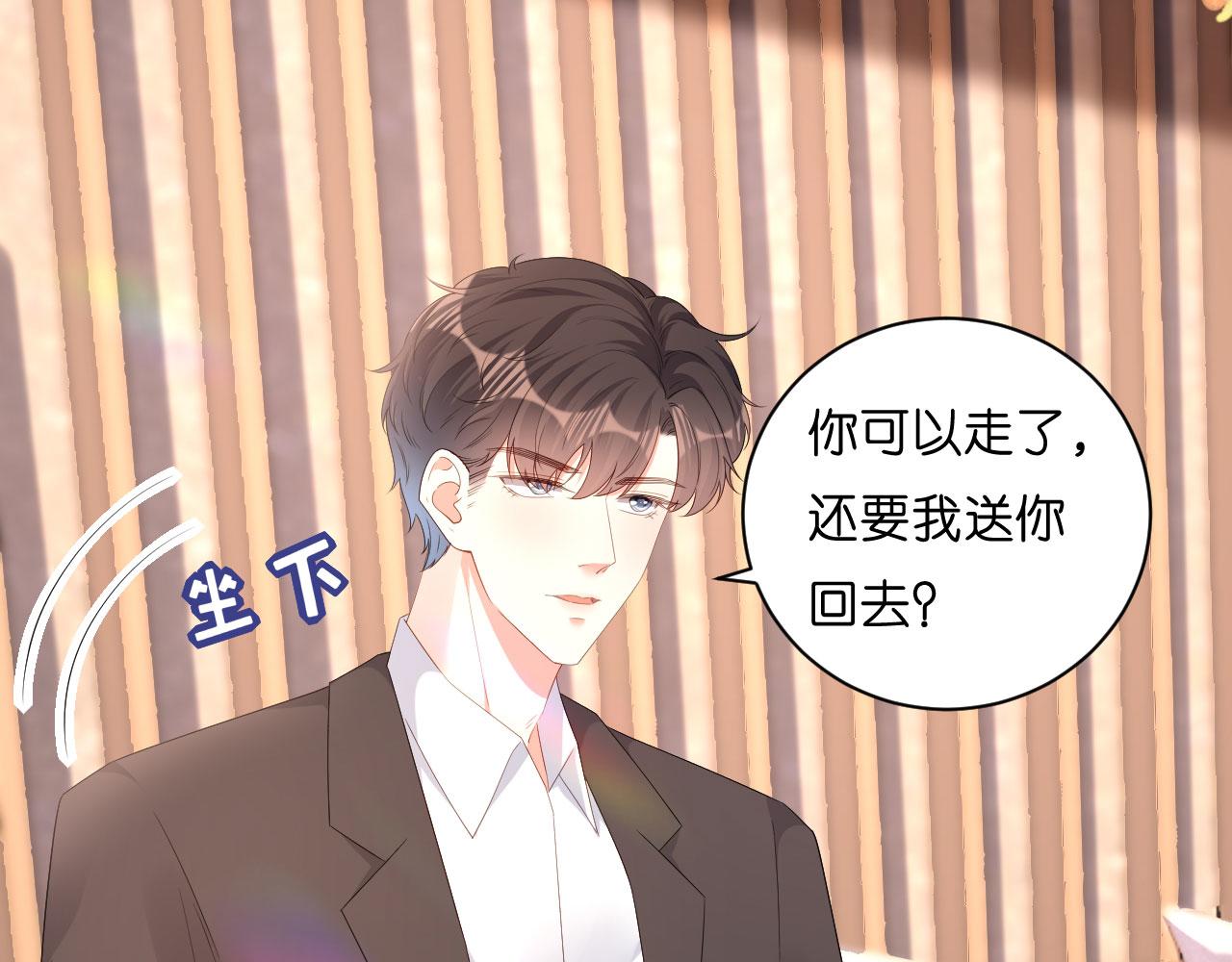 第29话 陆少爷出手11