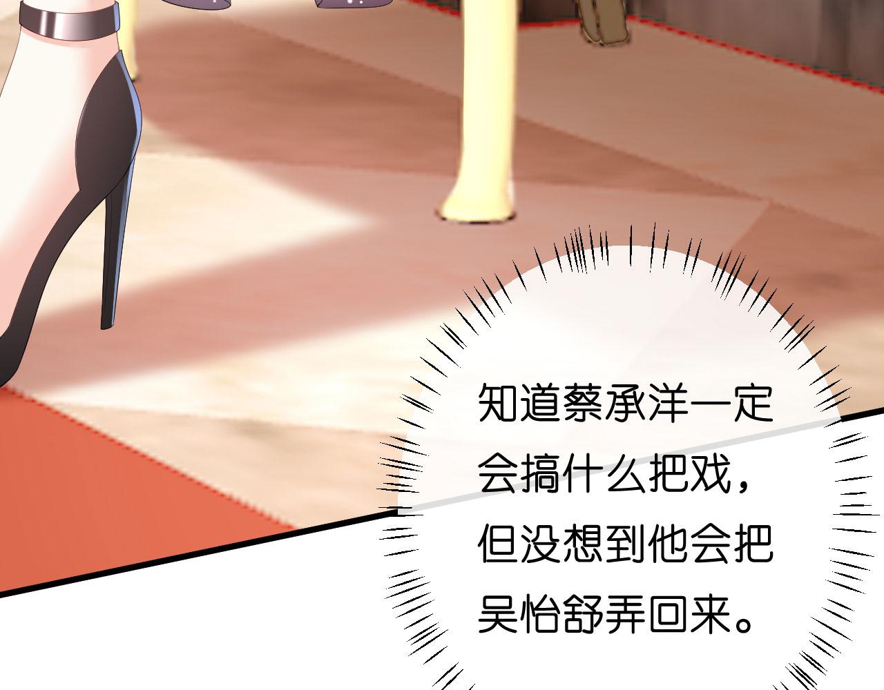 第31话 谁是受害者69