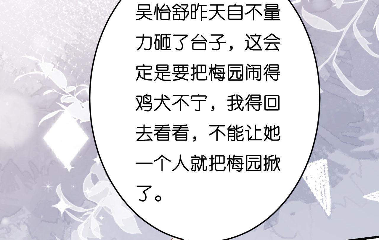 第54话 准备出山69