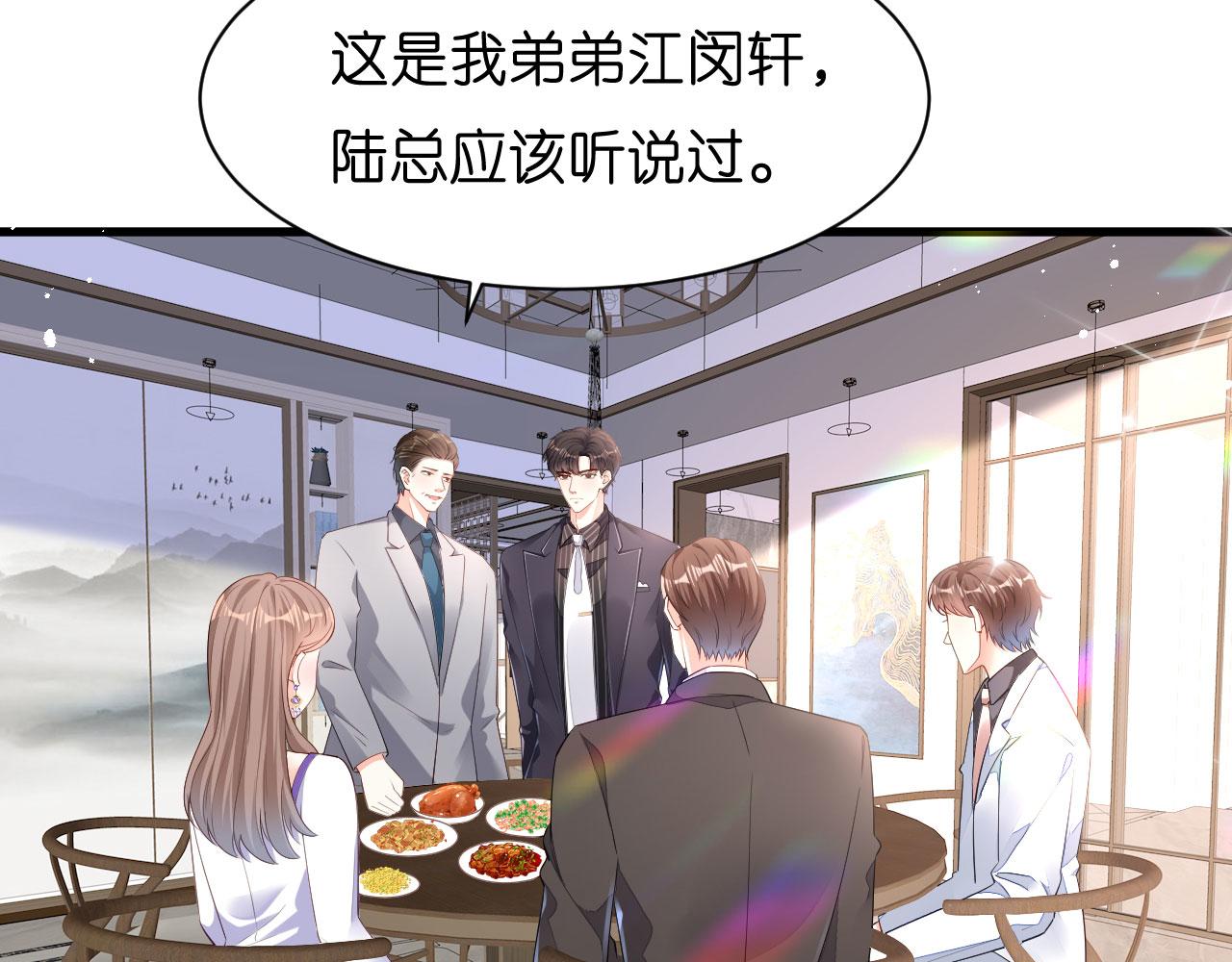 第14话 陆家公子8