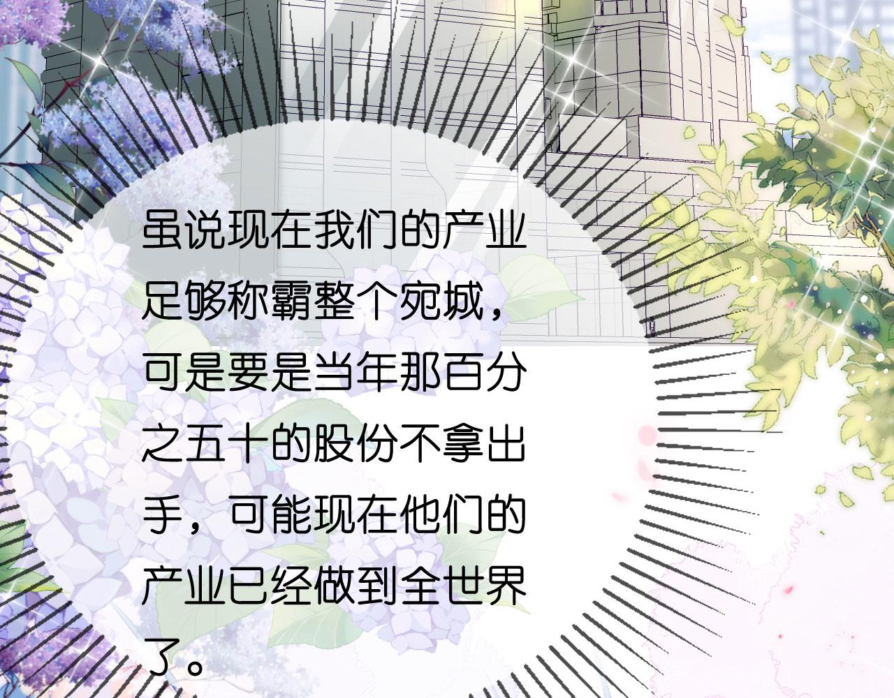 第13话 懊恼的合夥人54