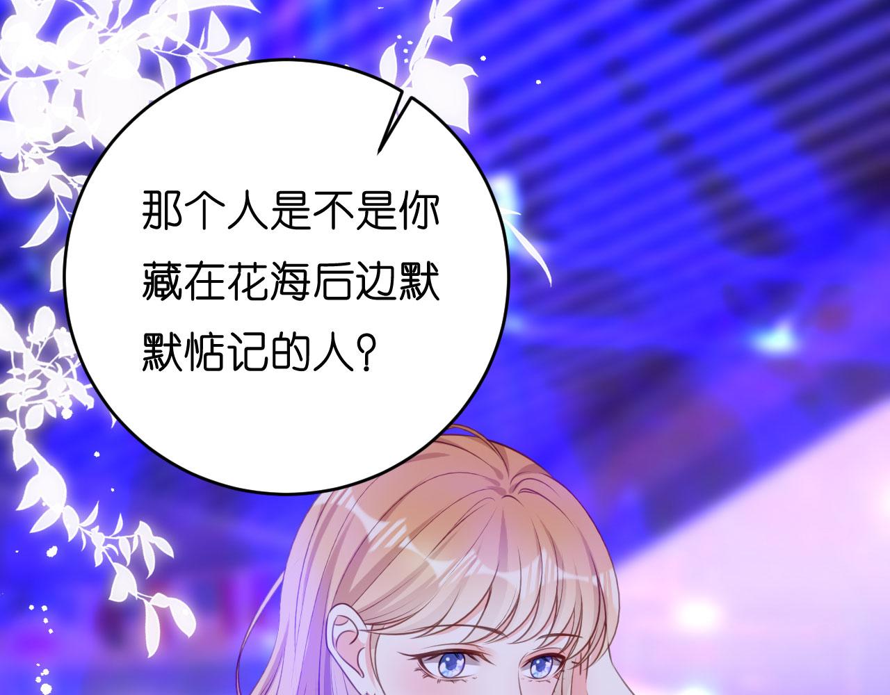 第48话 倒霉的蔡少爷16
