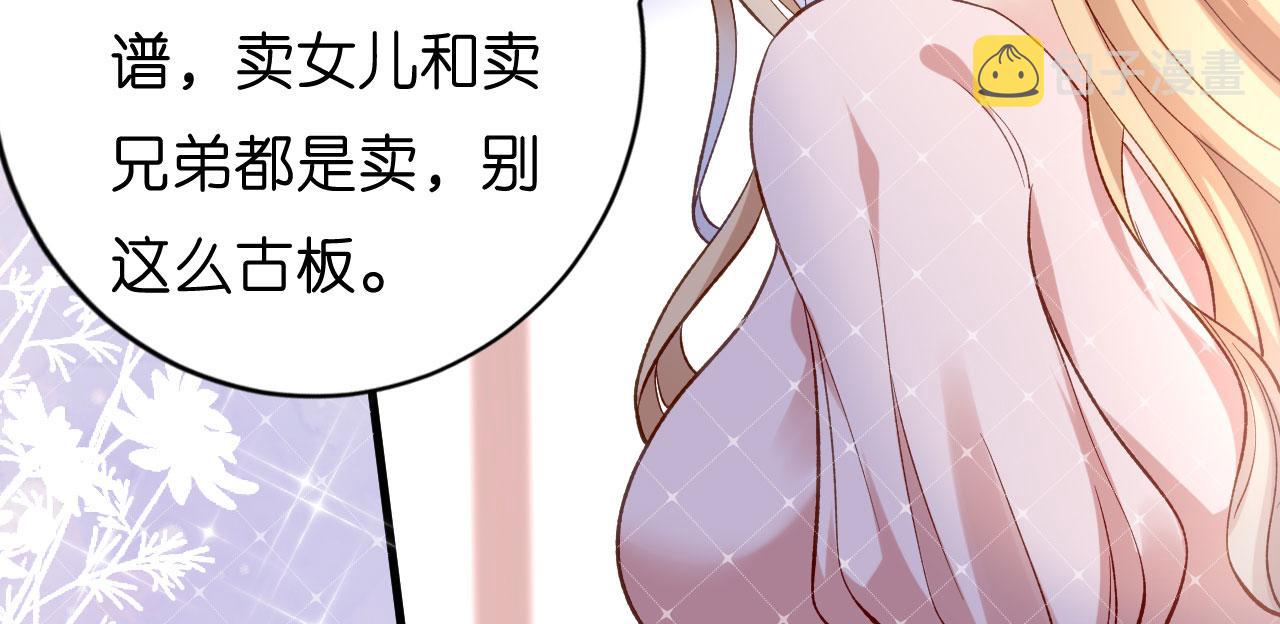 第2话 互生情愫14