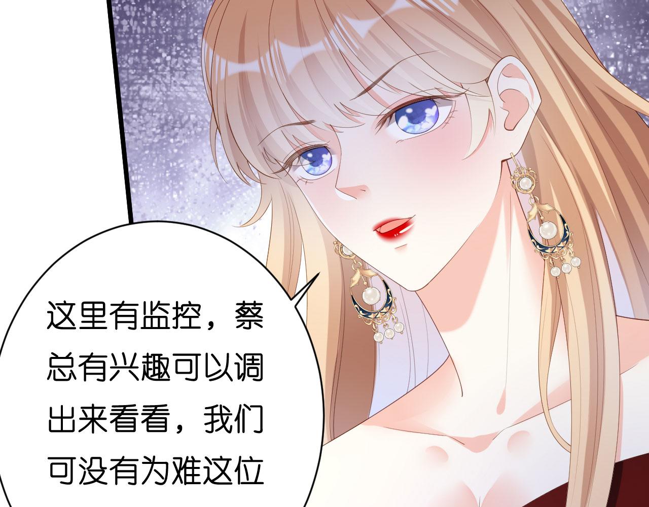 第33话 顶撞的後果9