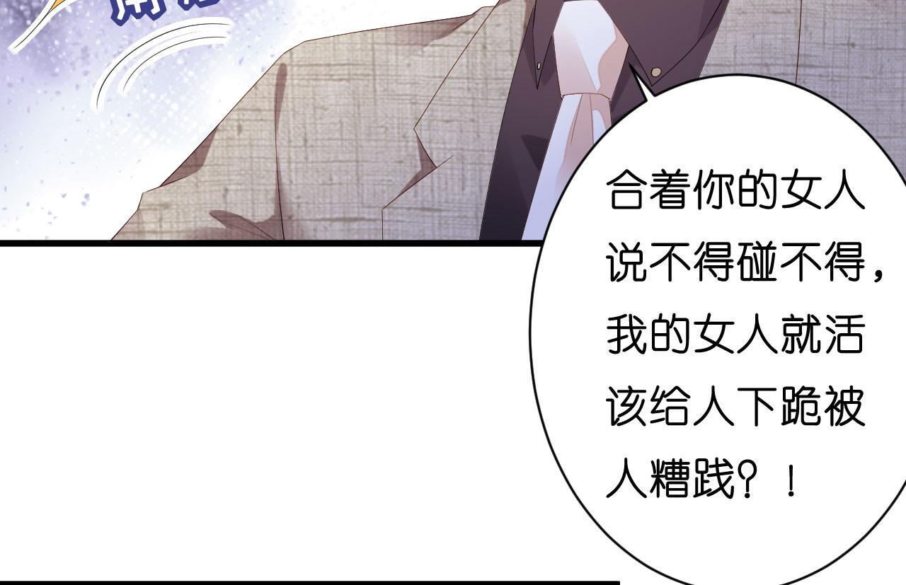 第32话 戏精上线77