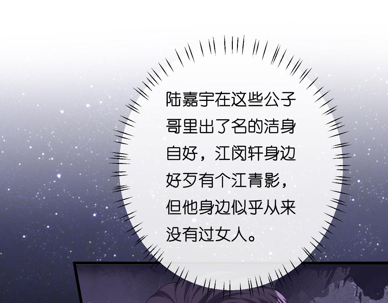 第29话 陆少爷出手85