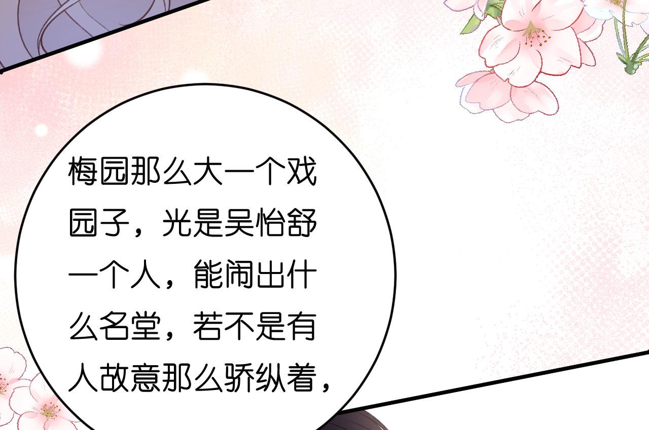 第54话 准备出山76