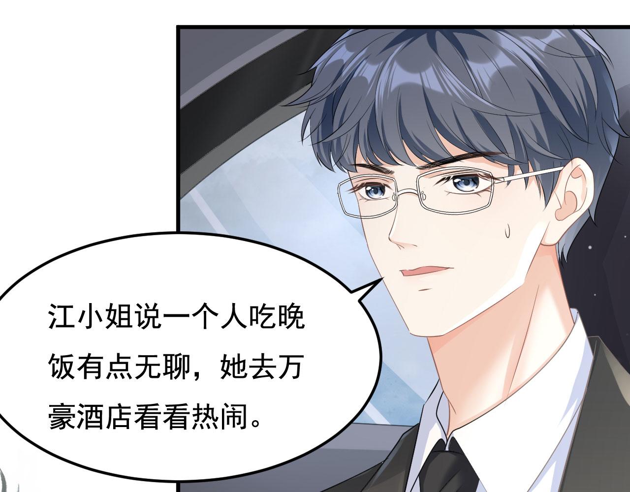第5话 左右爲难14