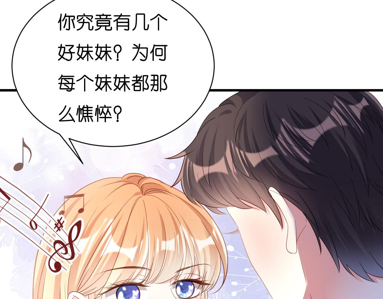 第11话 衣冠禽兽6