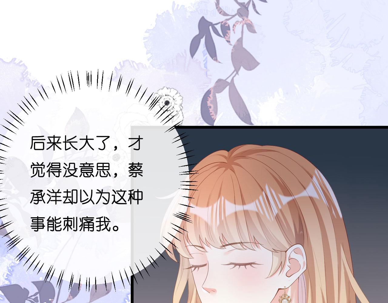 第29话 陆少爷出手65