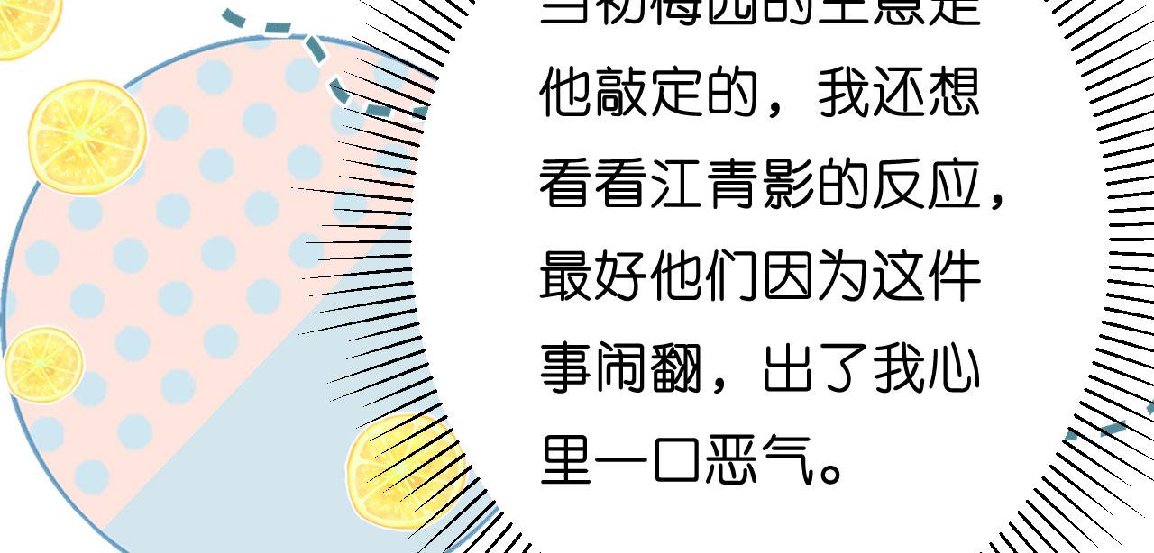 第13话 懊恼的合夥人69