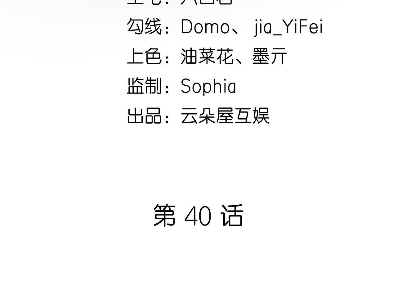 第40话 自私的自白4