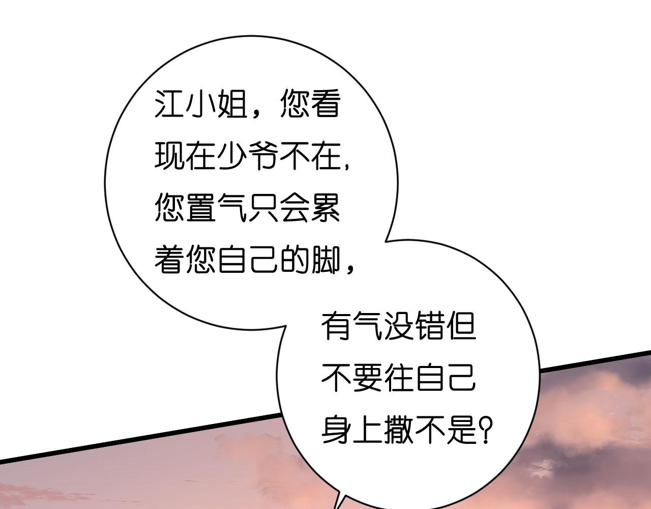 第19话 大小姐脾气17