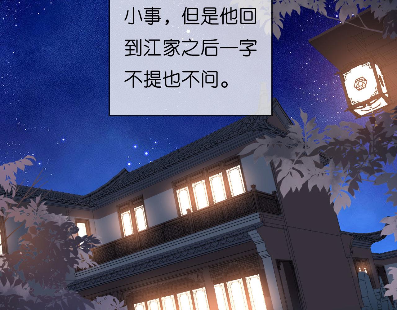 第45话 心灰意冷57