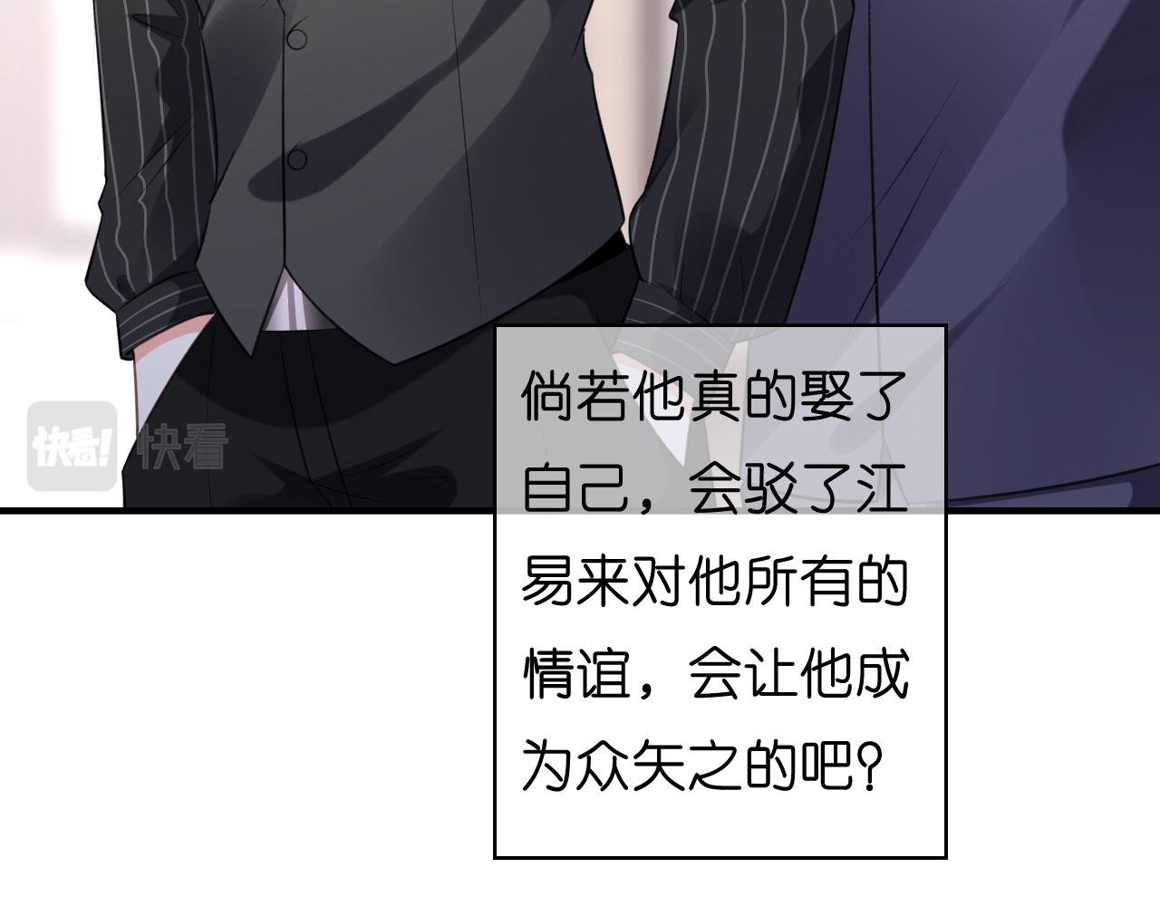 第52话 败兴之言75