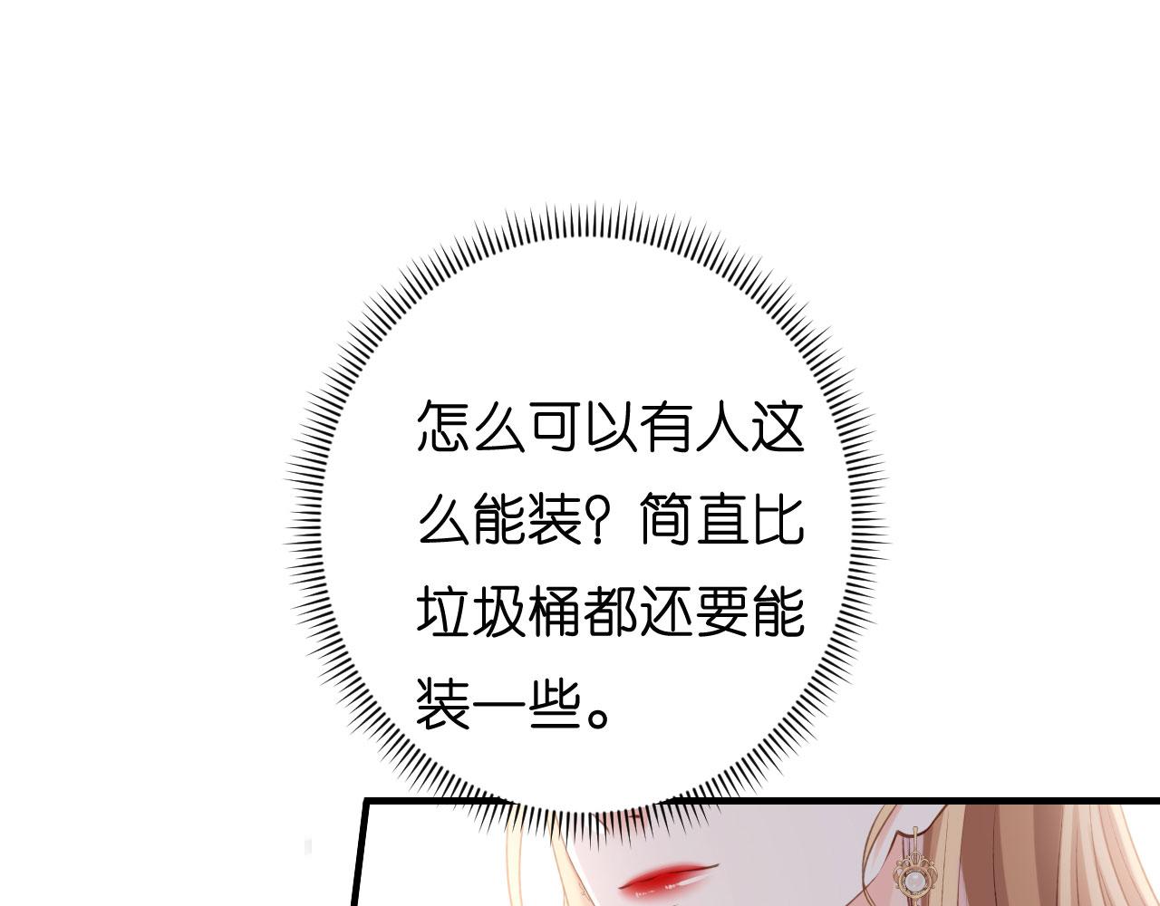第55话 怒怼戏精112
