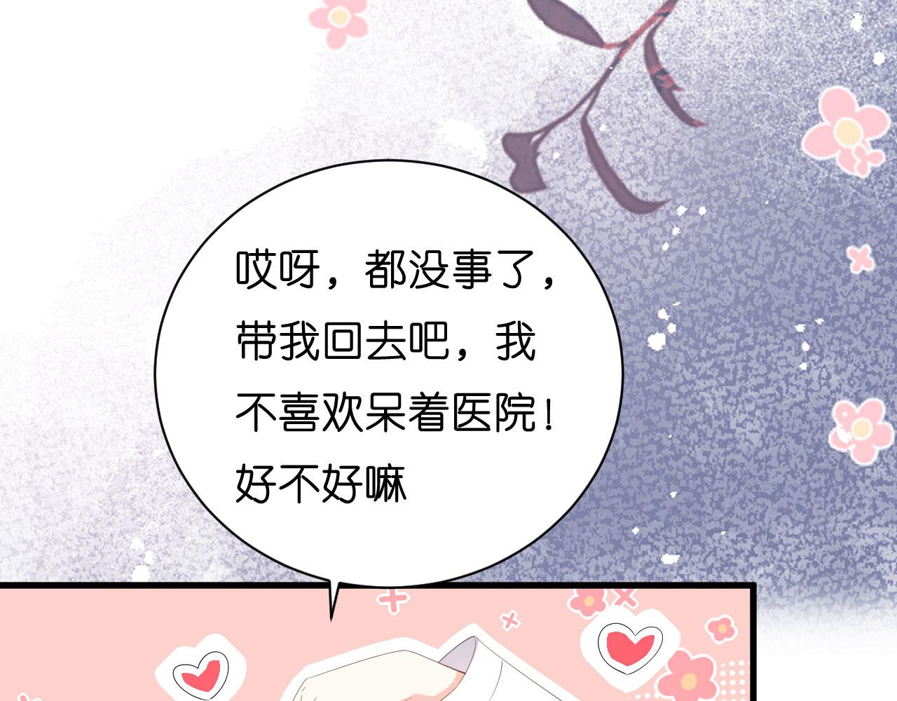 第39话 再进医院75