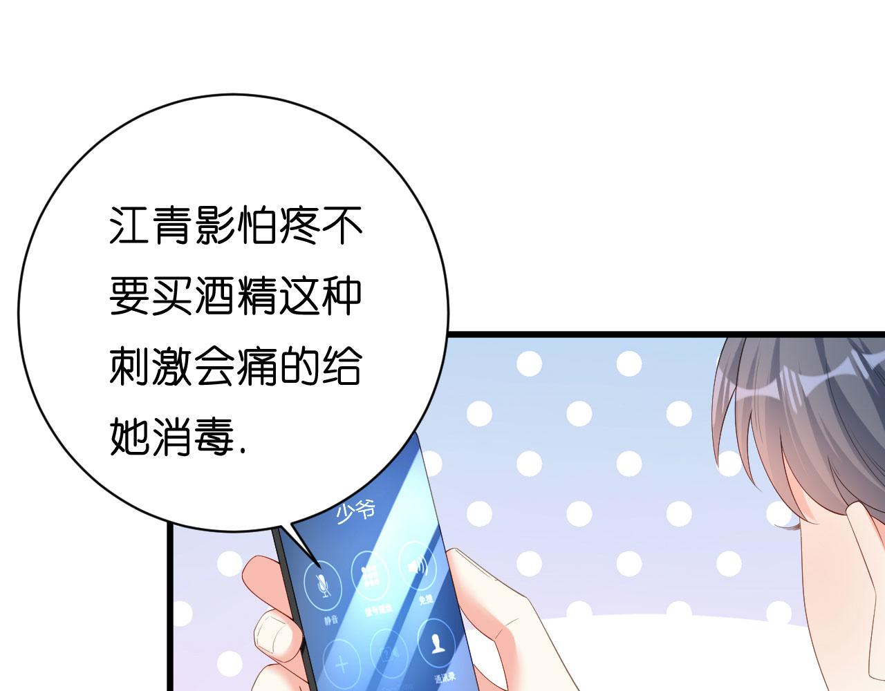 第20话 孤独的江小姐12
