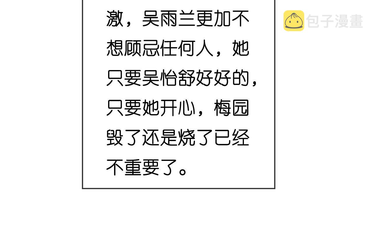 第44话 慈母多败儿80
