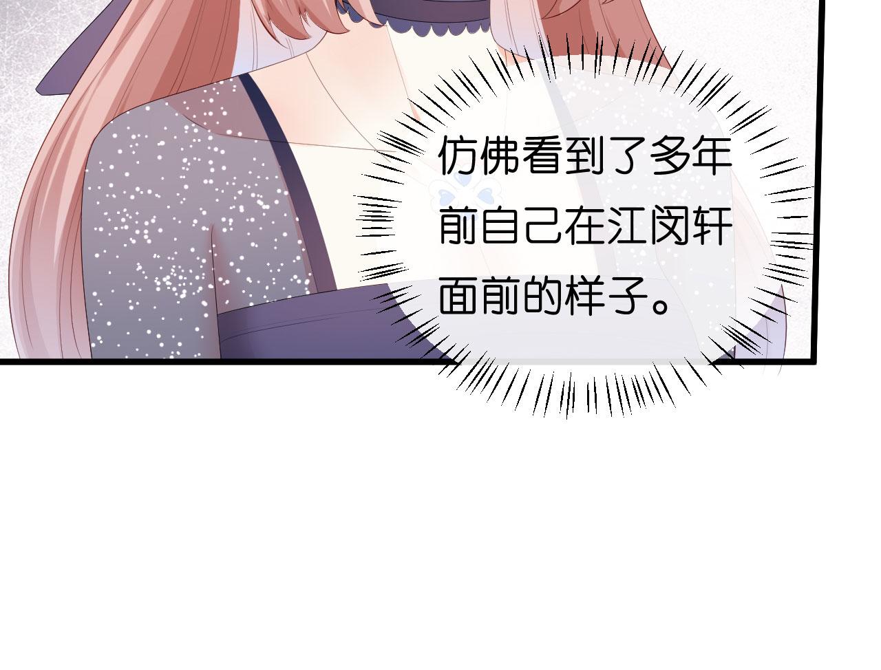 第33话 顶撞的後果78