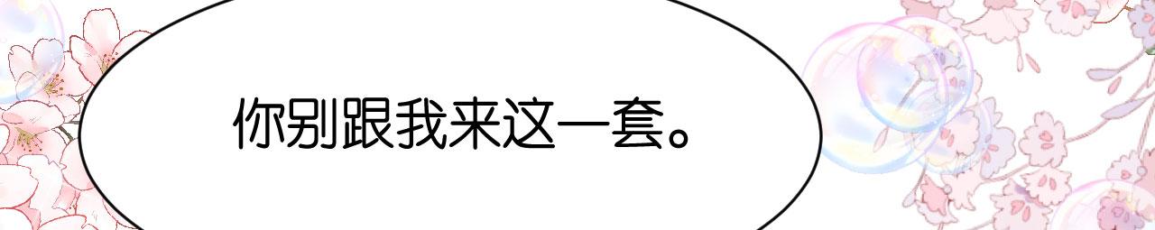 第5话 左右爲难75