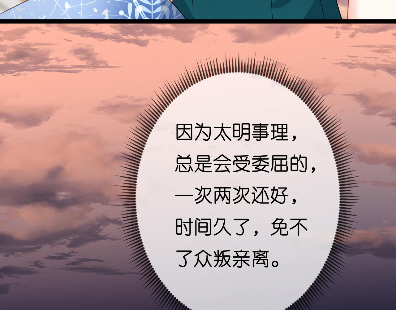 第43话 师傅的恳求86
