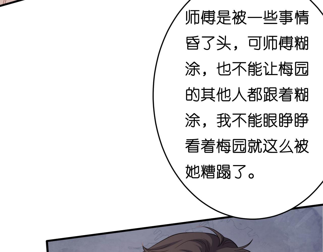 第54话 准备出山87