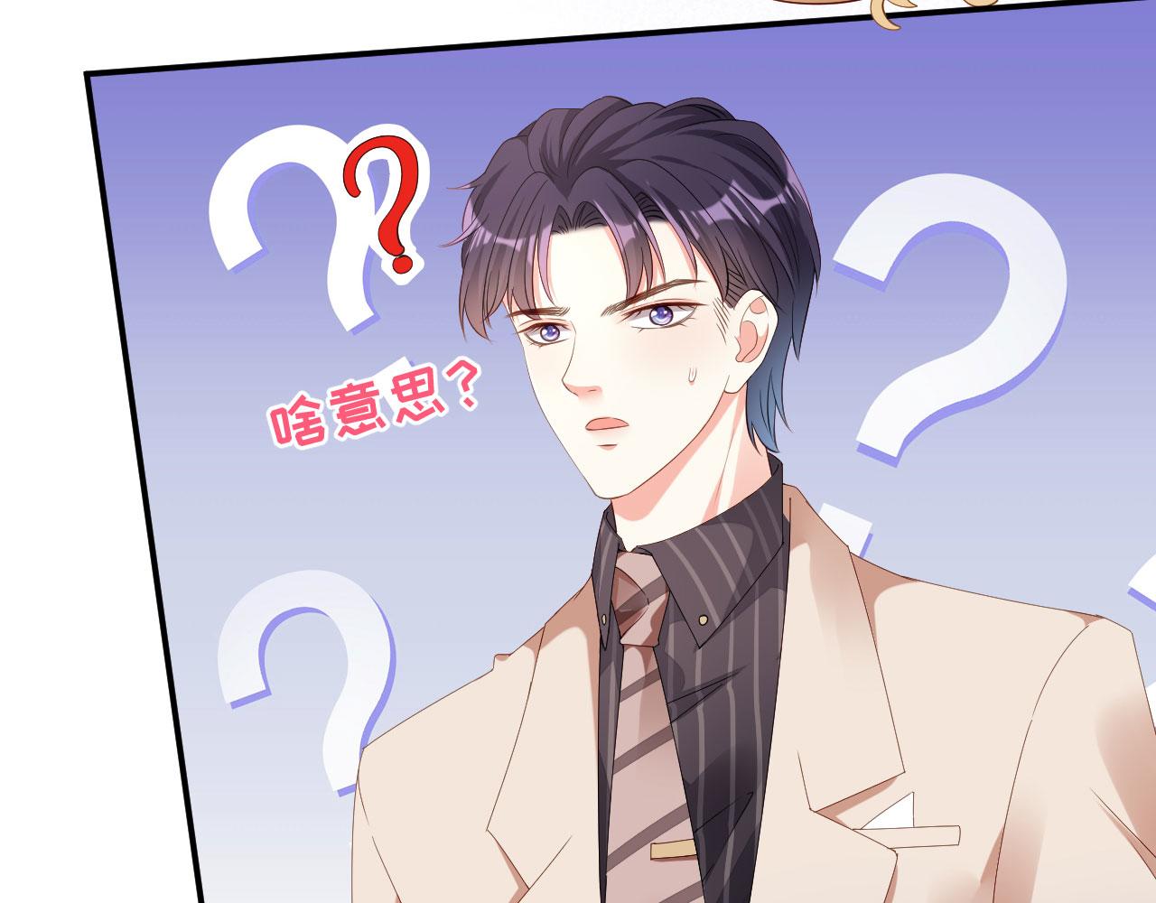 第13话 懊恼的合夥人112