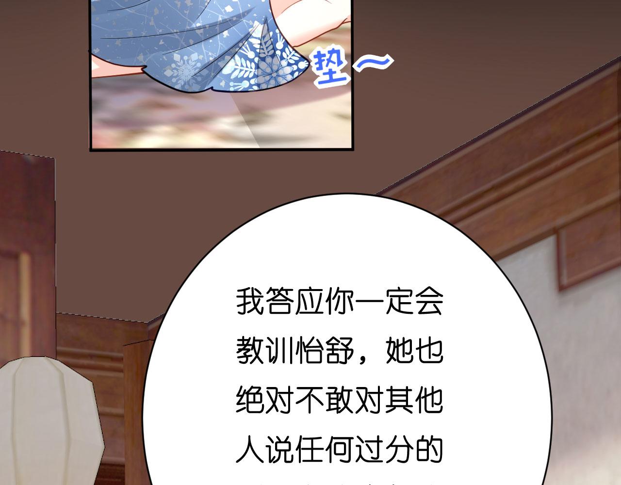 第43话 师傅的恳求73