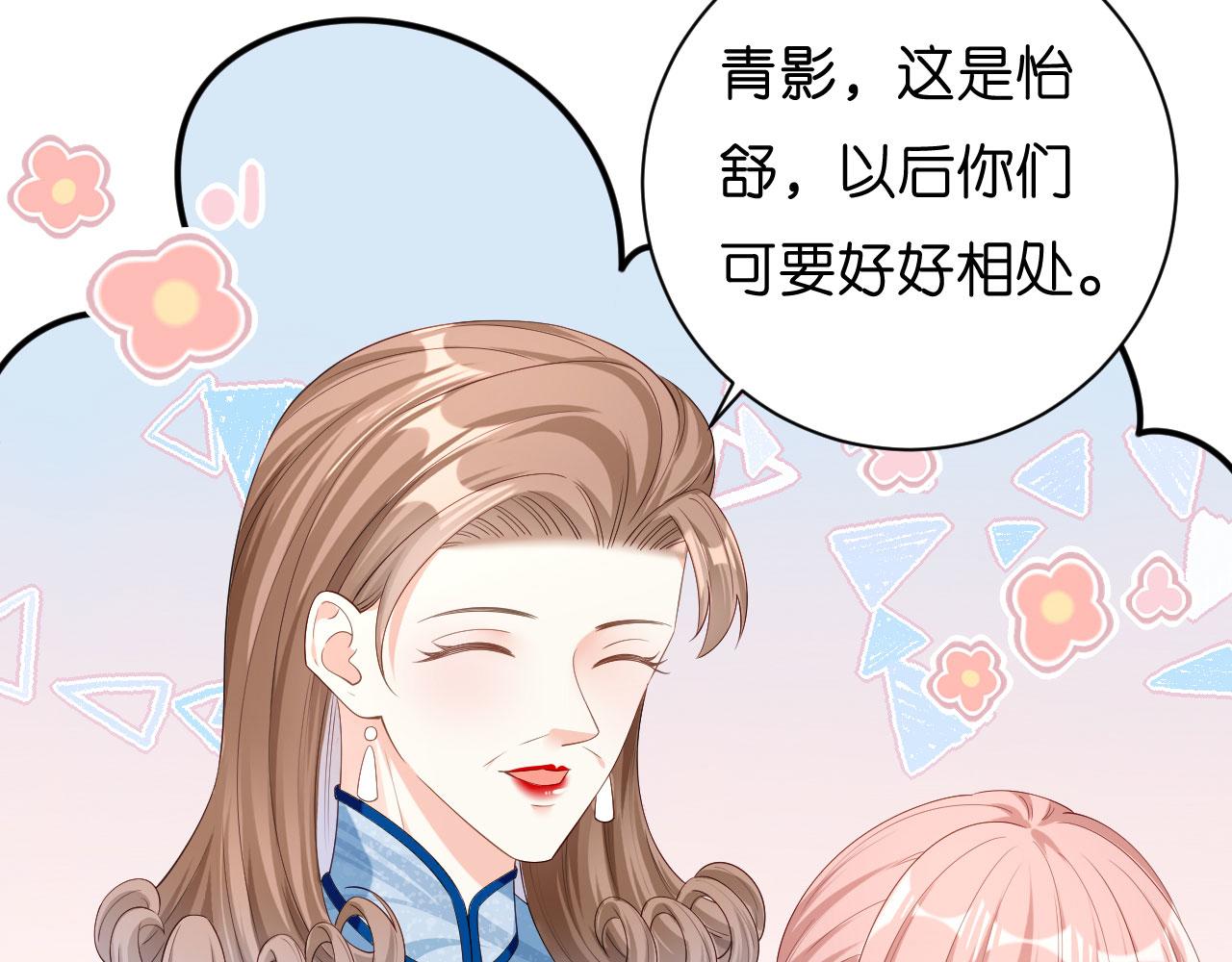 第37话 陆少爷上门27