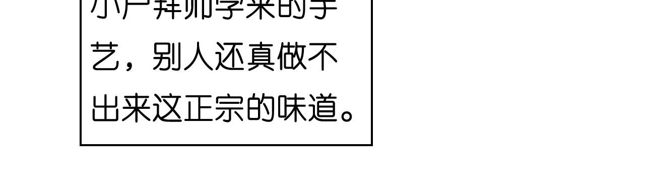 第55话 怒怼戏精28