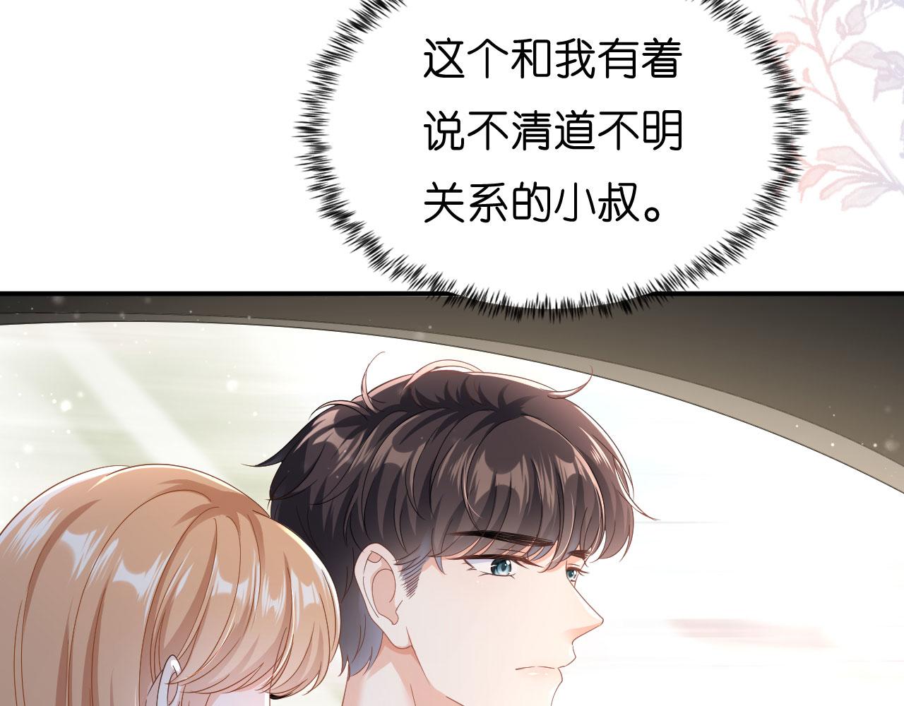 第3话 劝导的背後109