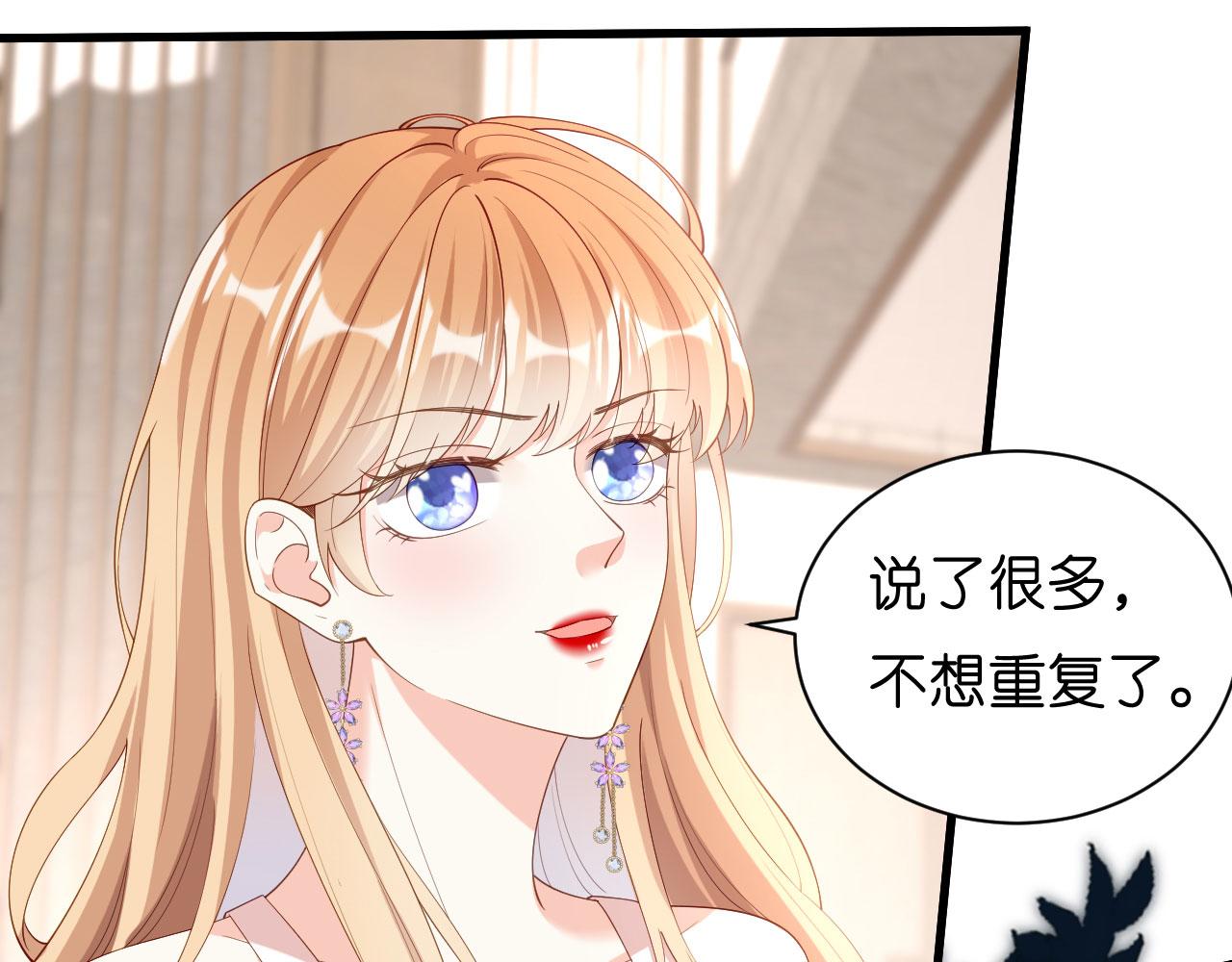 第15话 二虎相争79