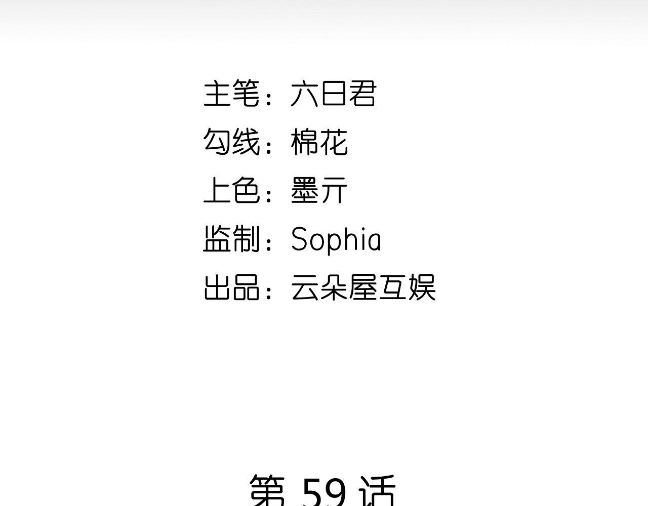 第59话 发脾气4