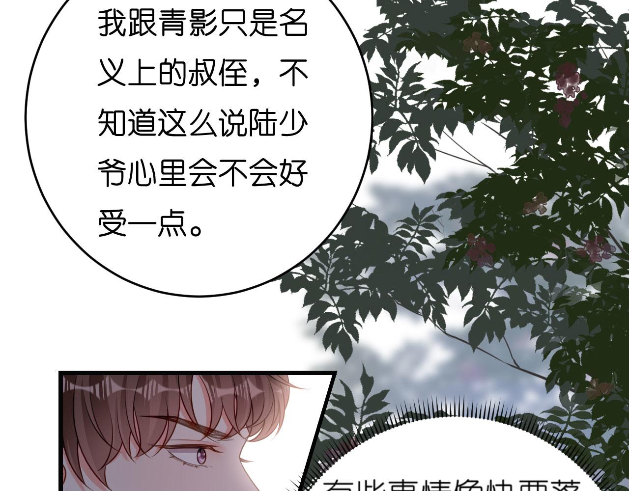 第40话 自私的自白75