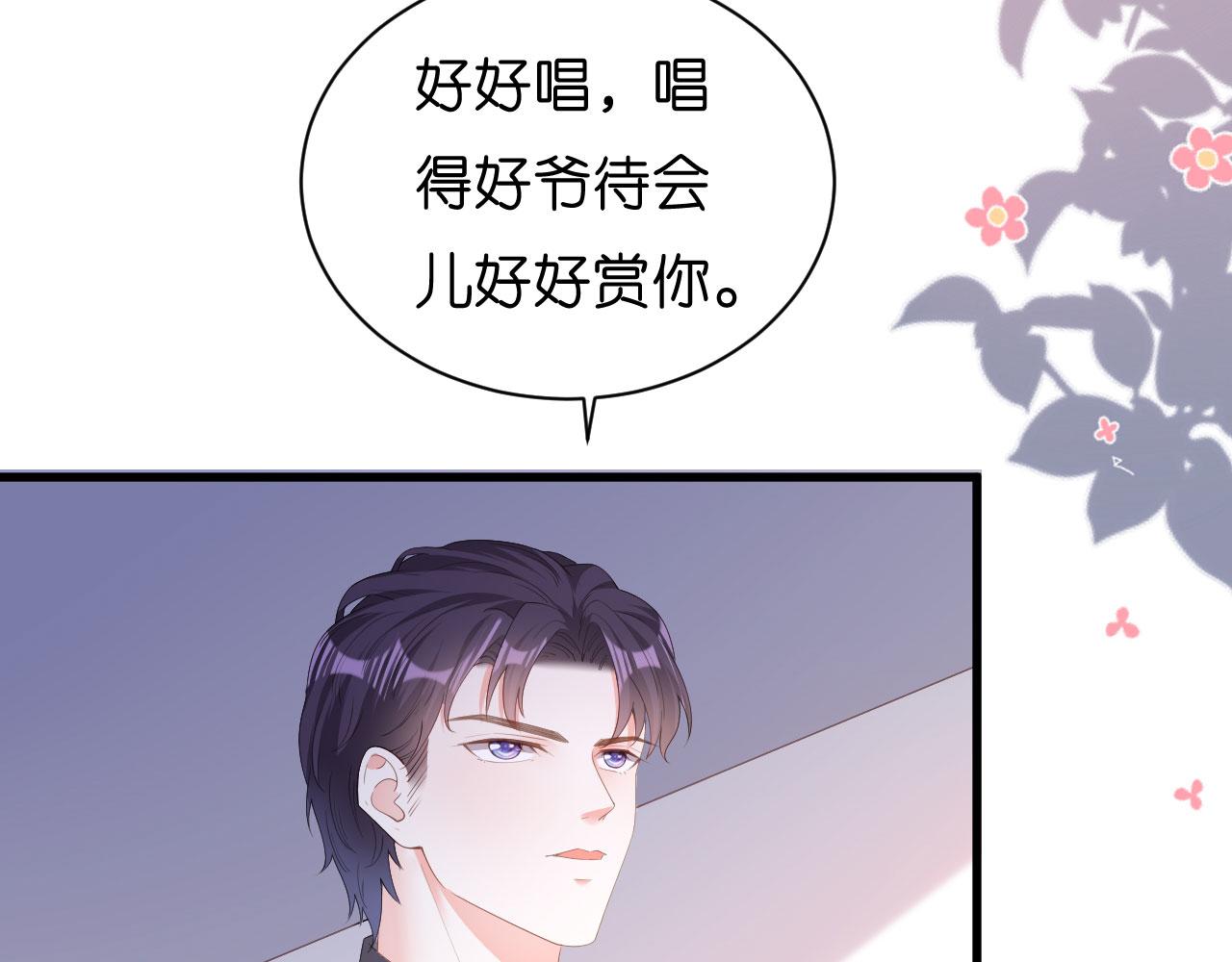 第24话 性情相投33