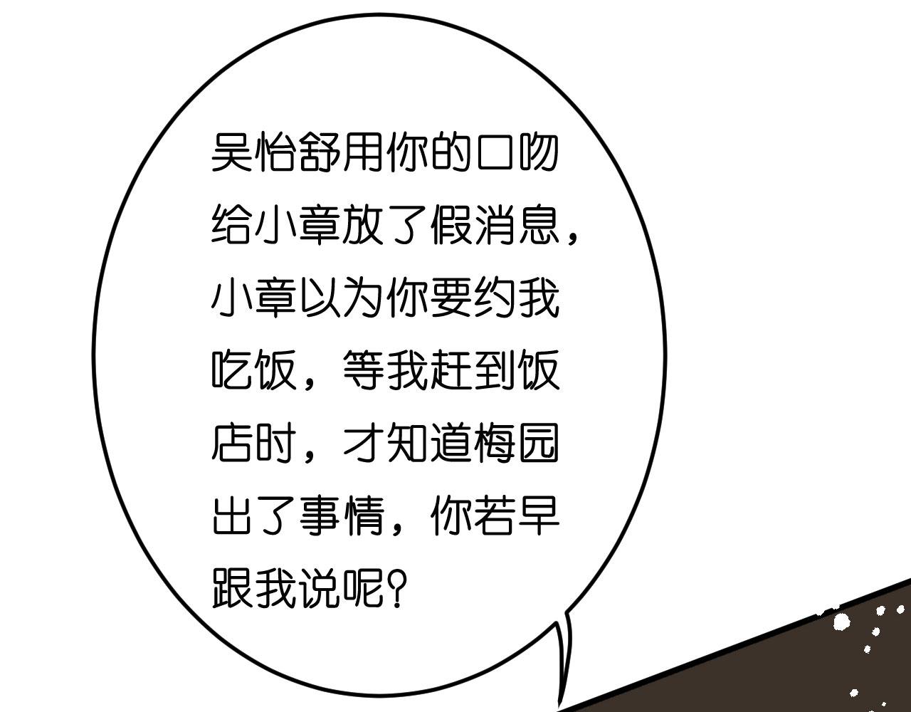 第49话 我也得去45