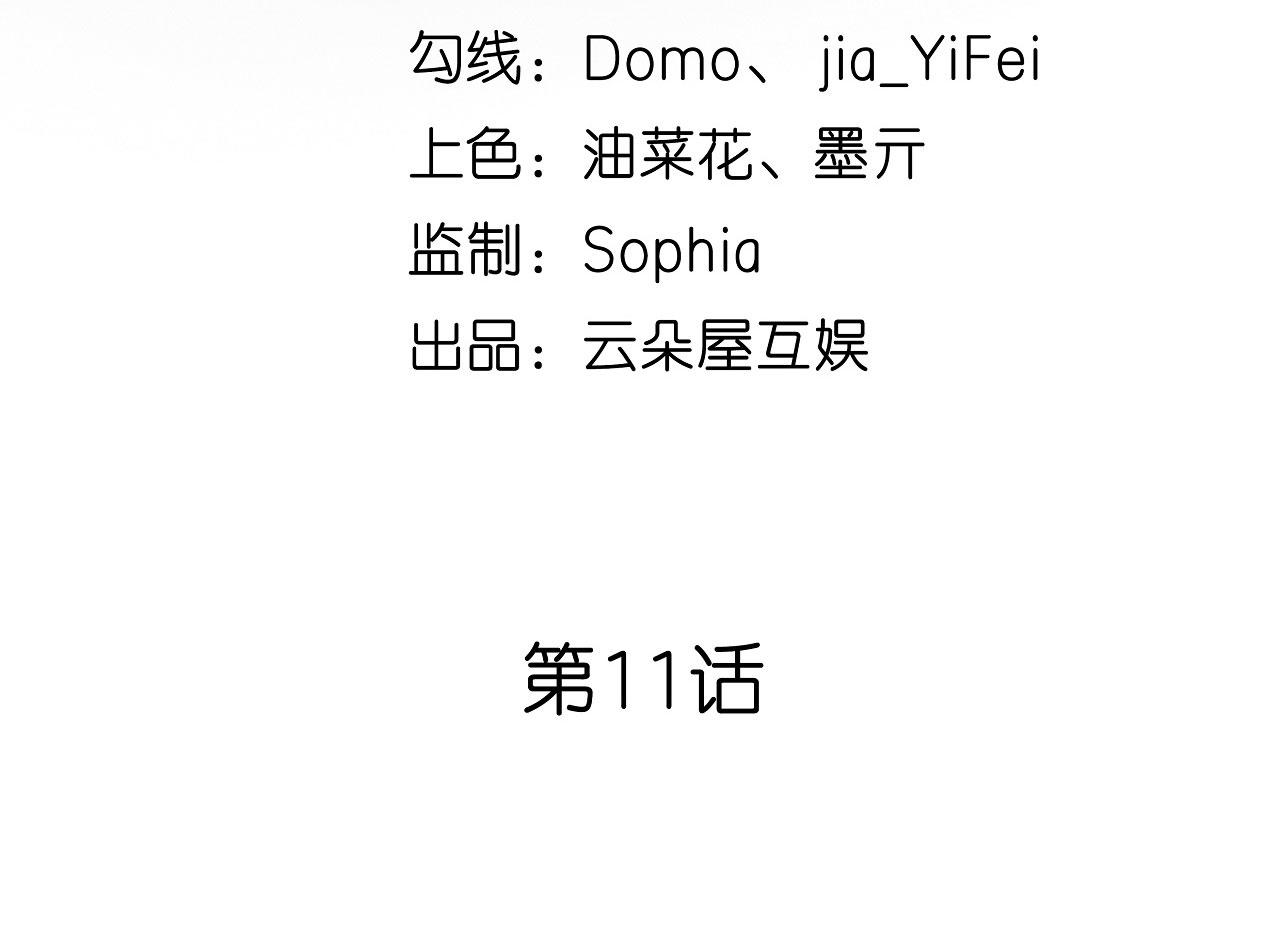 第11话 衣冠禽兽4