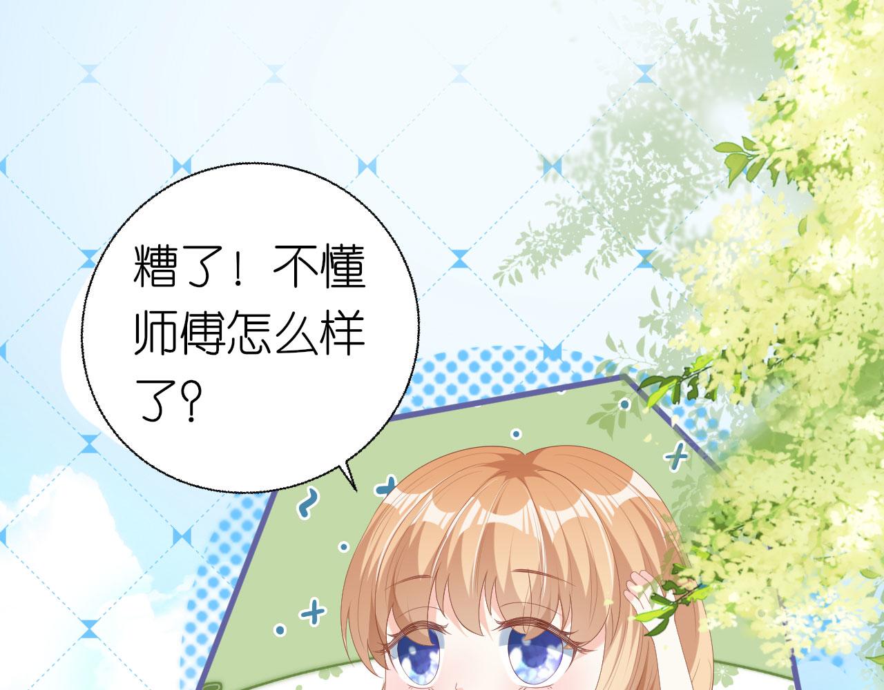 第35话 专心一点81