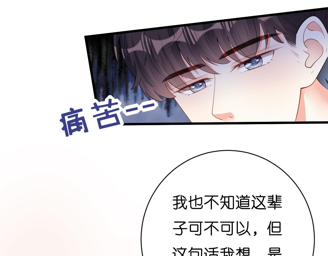 第16话 陷入冷战12